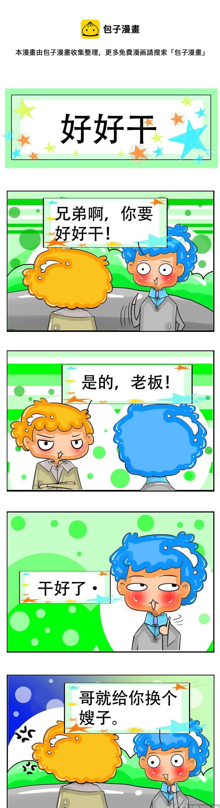 58-第58话