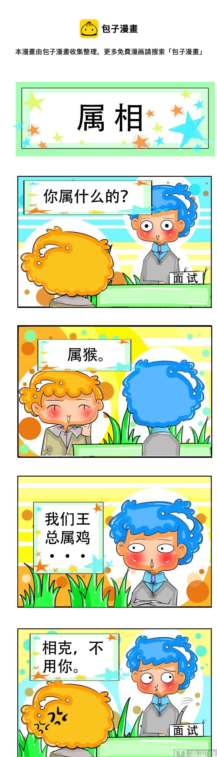 64-第64话