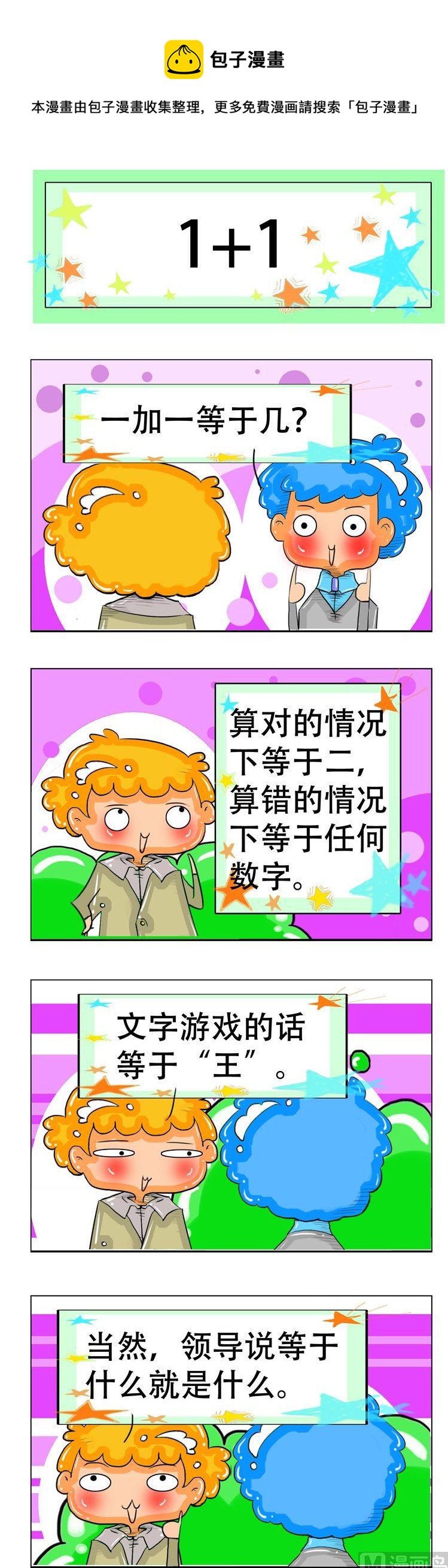 66-第66话