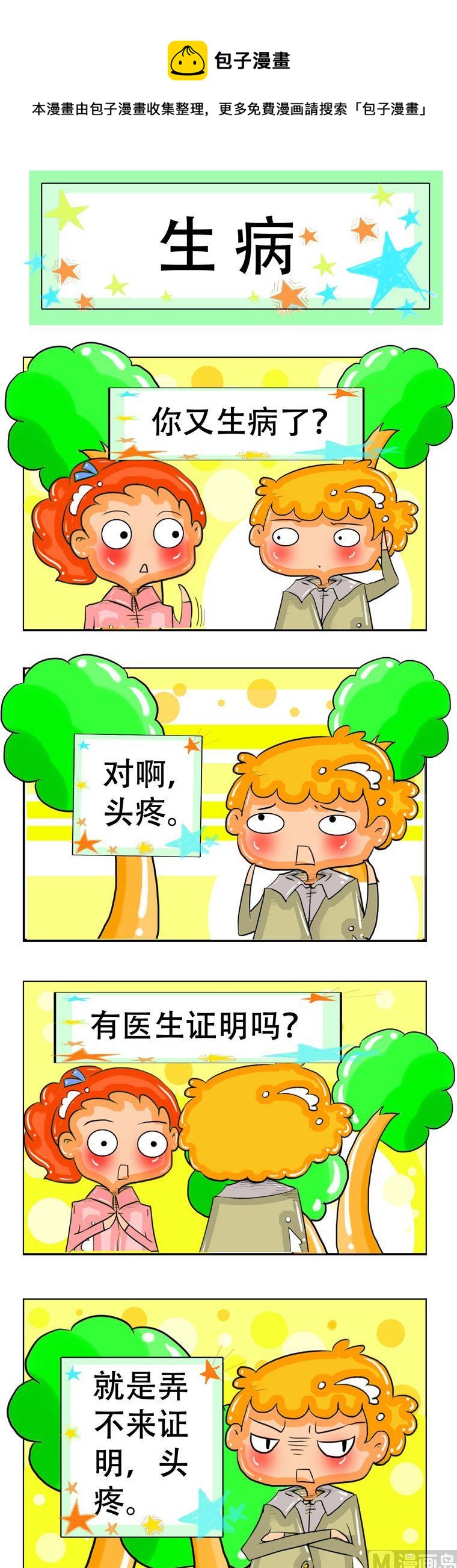 68-第68话