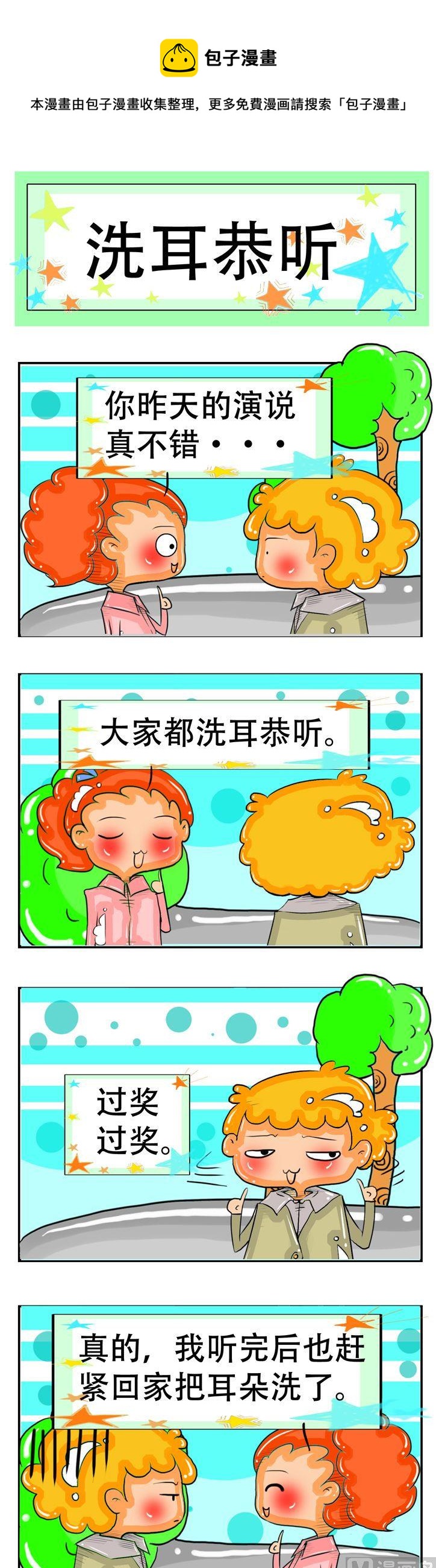 70-第70话