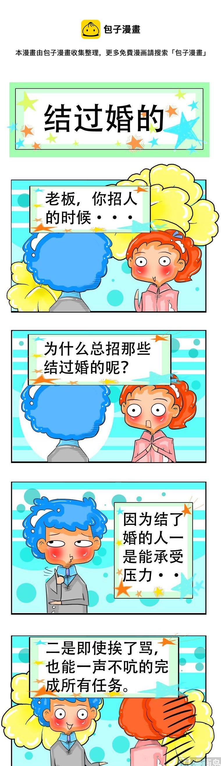 72-第72话