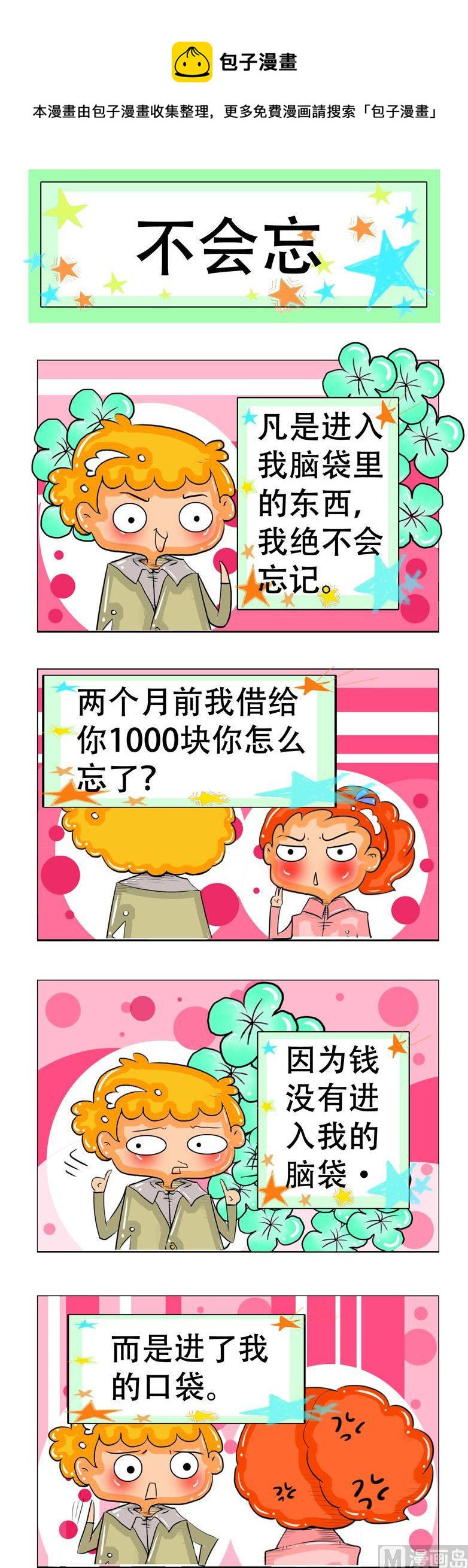 74-第74话