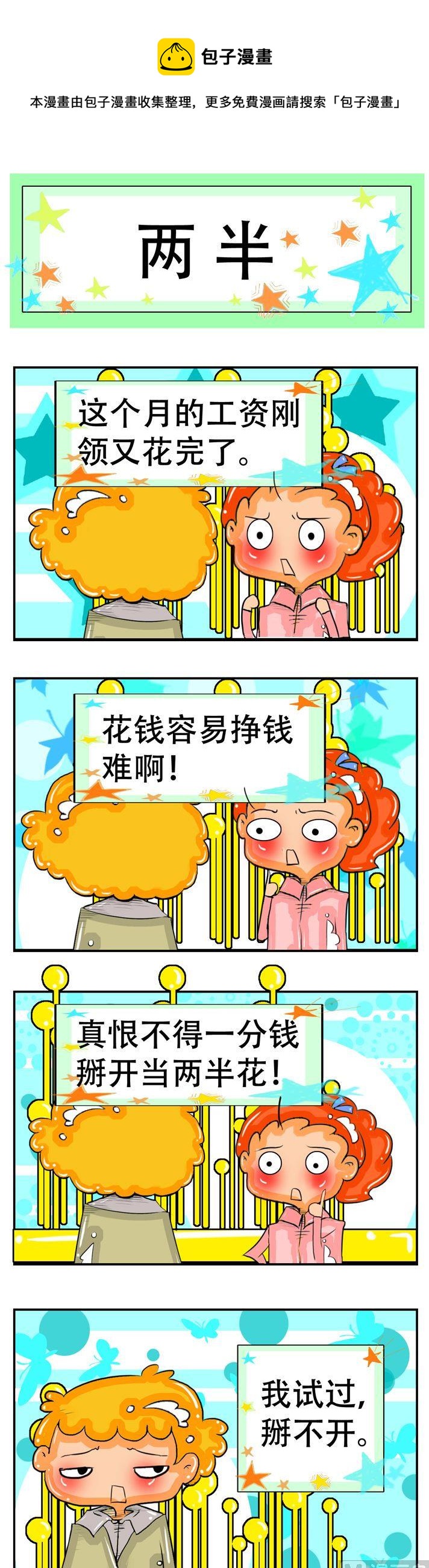 78-第78话