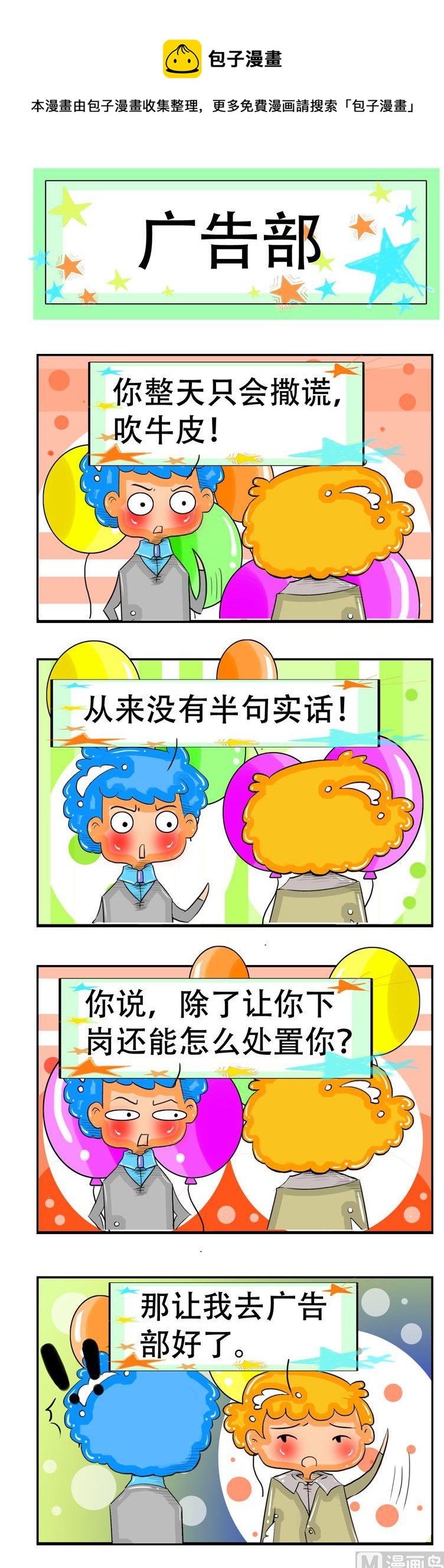 80-第80话
