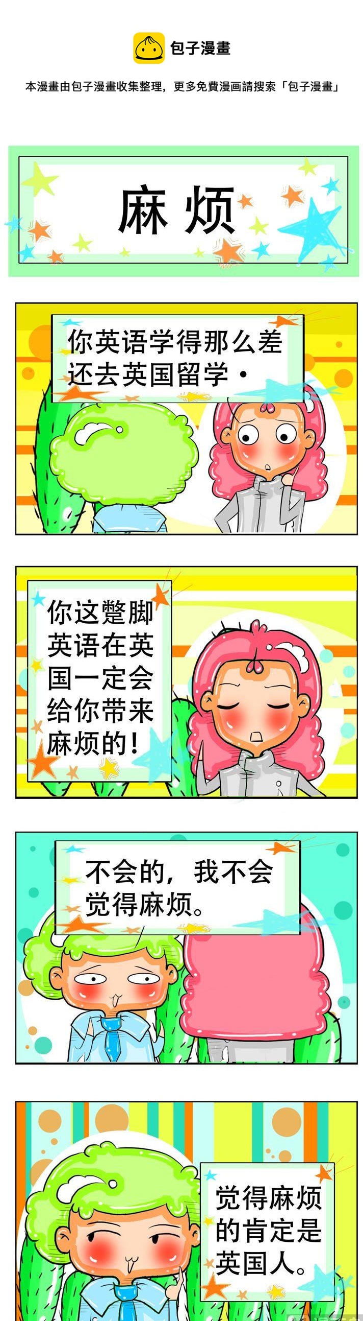 82-第82话