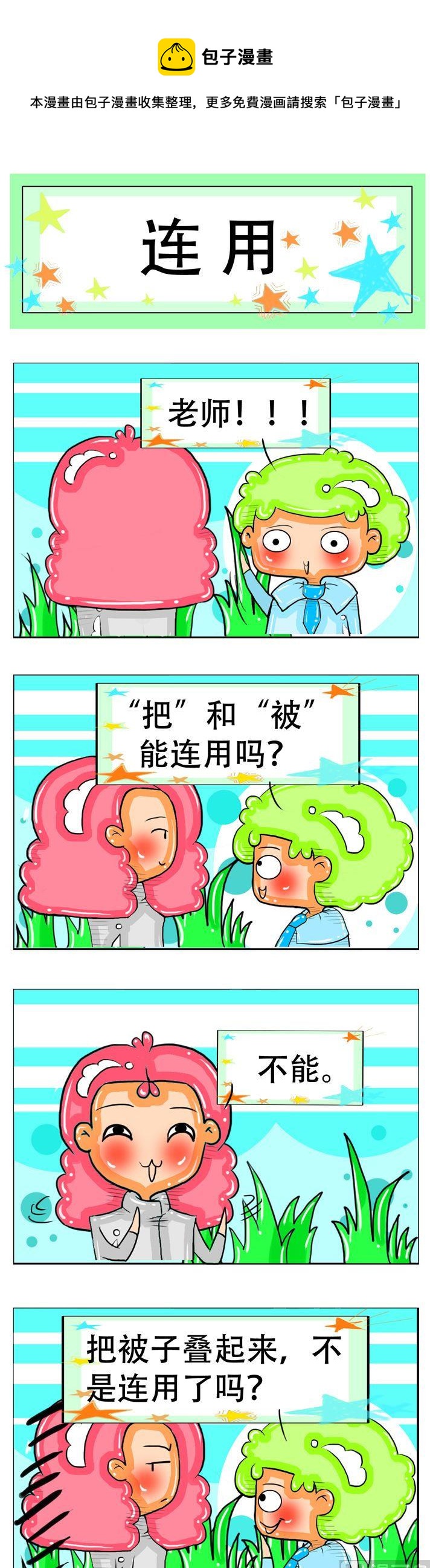 84-第84话