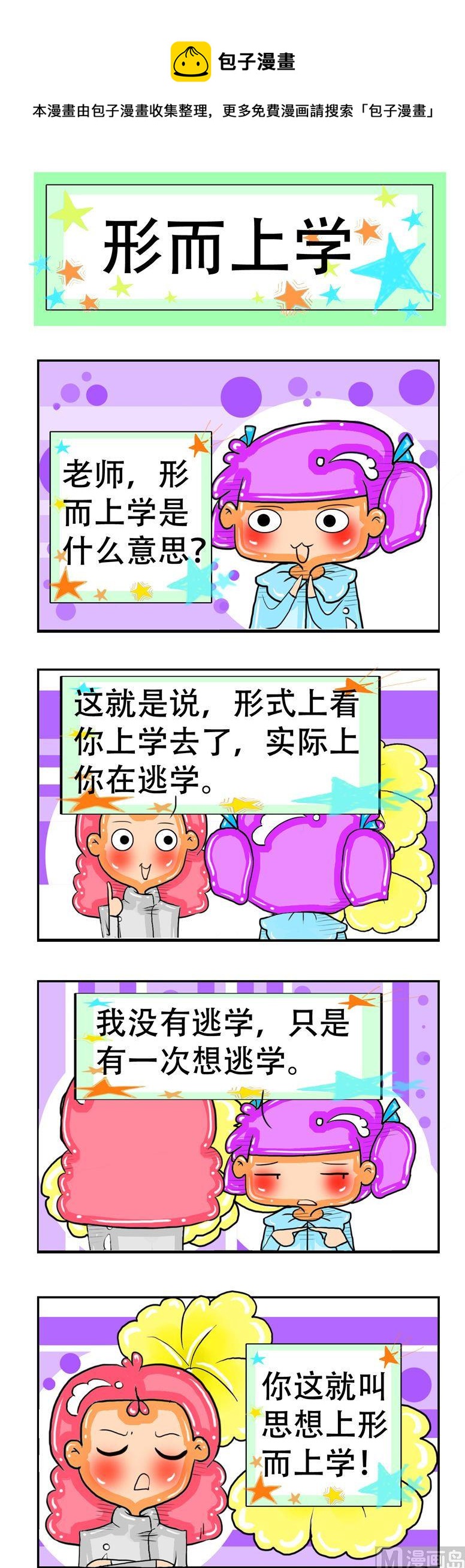86-第86话