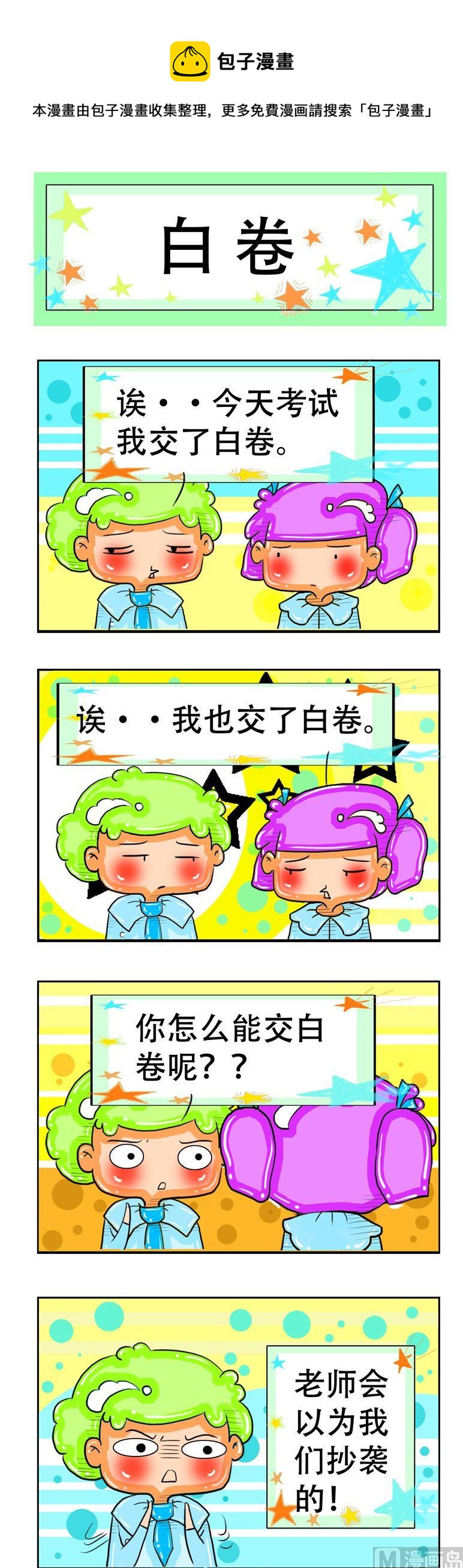 88-第88话
