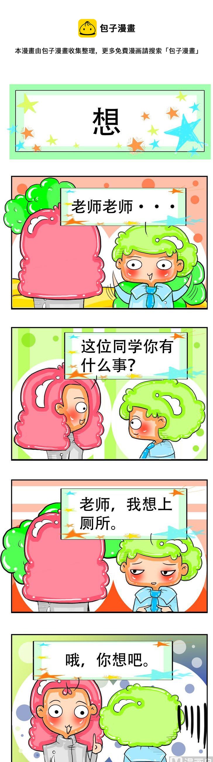 90-第90话