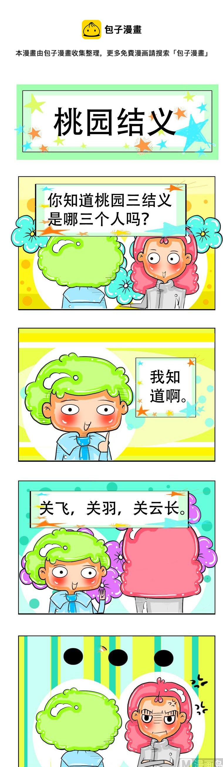 92-第92话