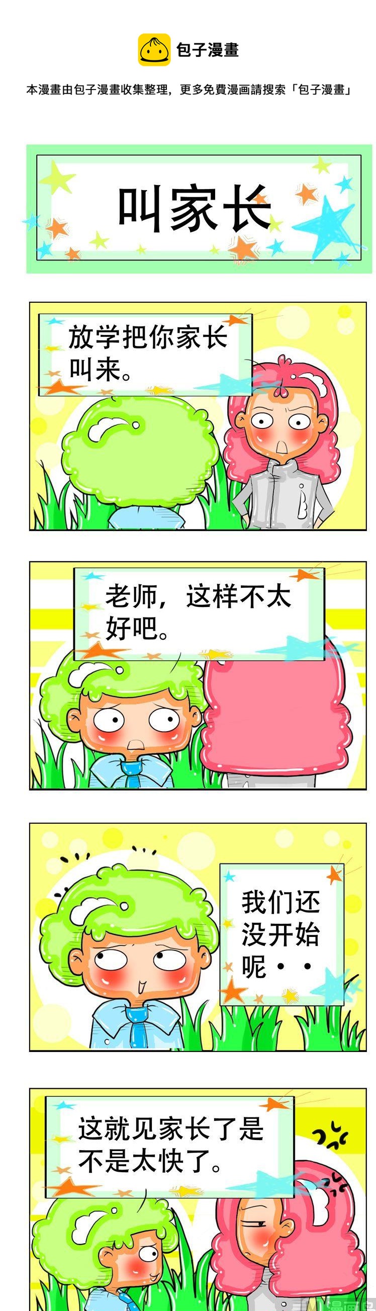 94-第94话
