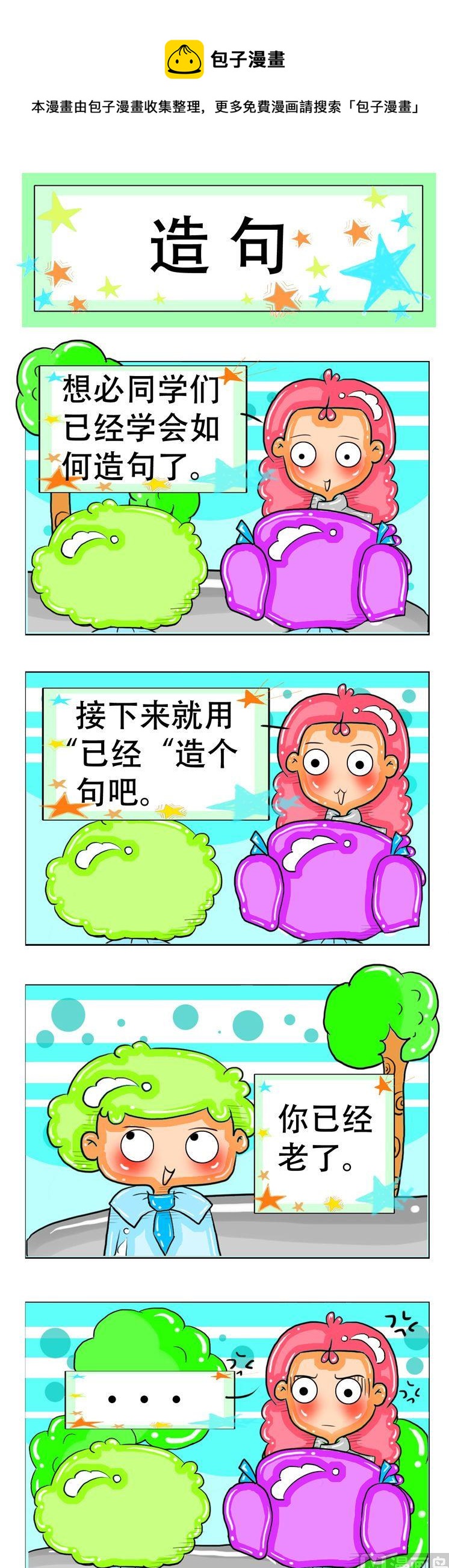 98-第98话
