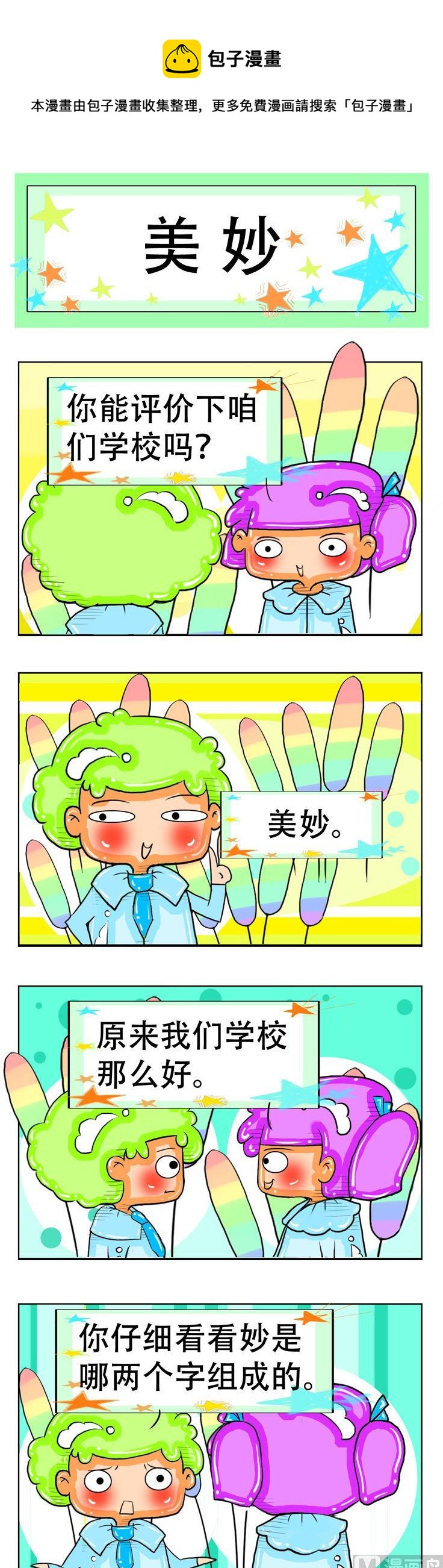 100-第100话