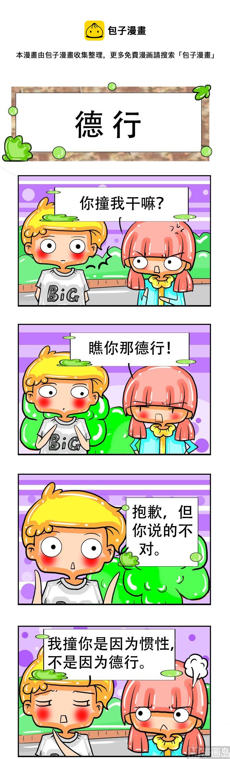 108-第108话