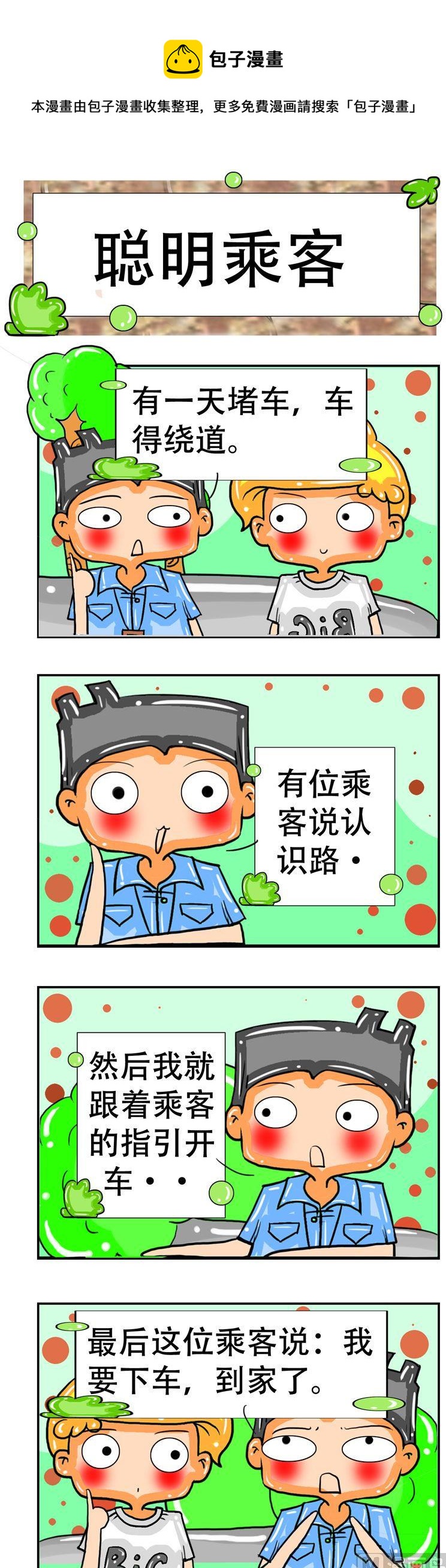 112-第112话