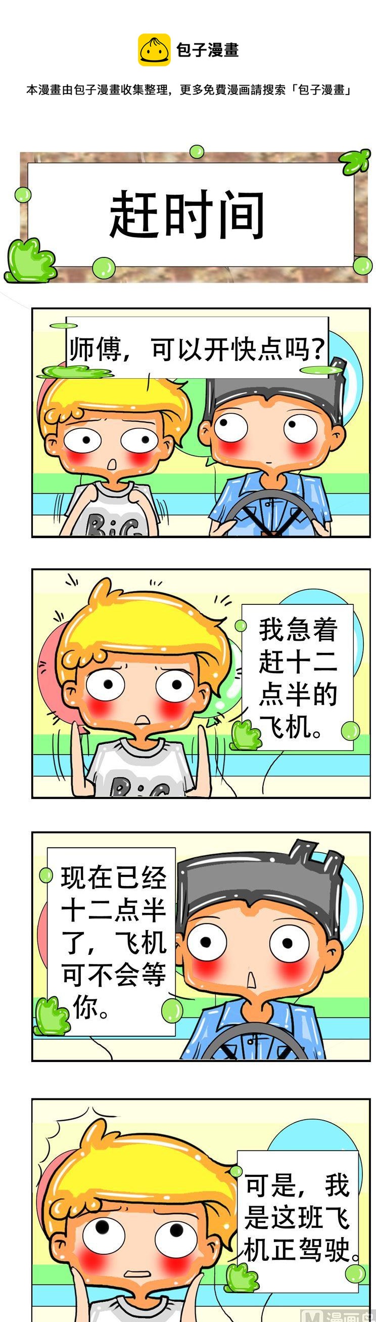114-第114话