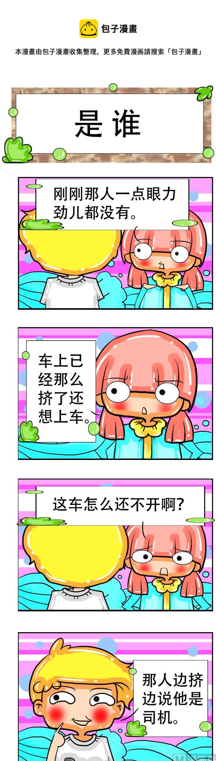 116-第116话