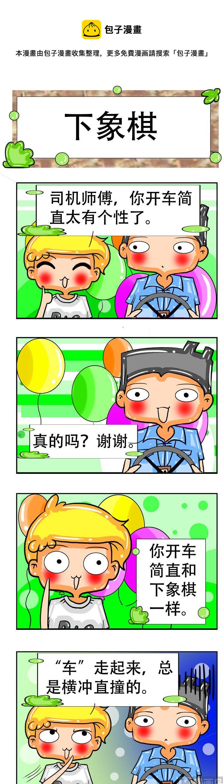 118-第118话