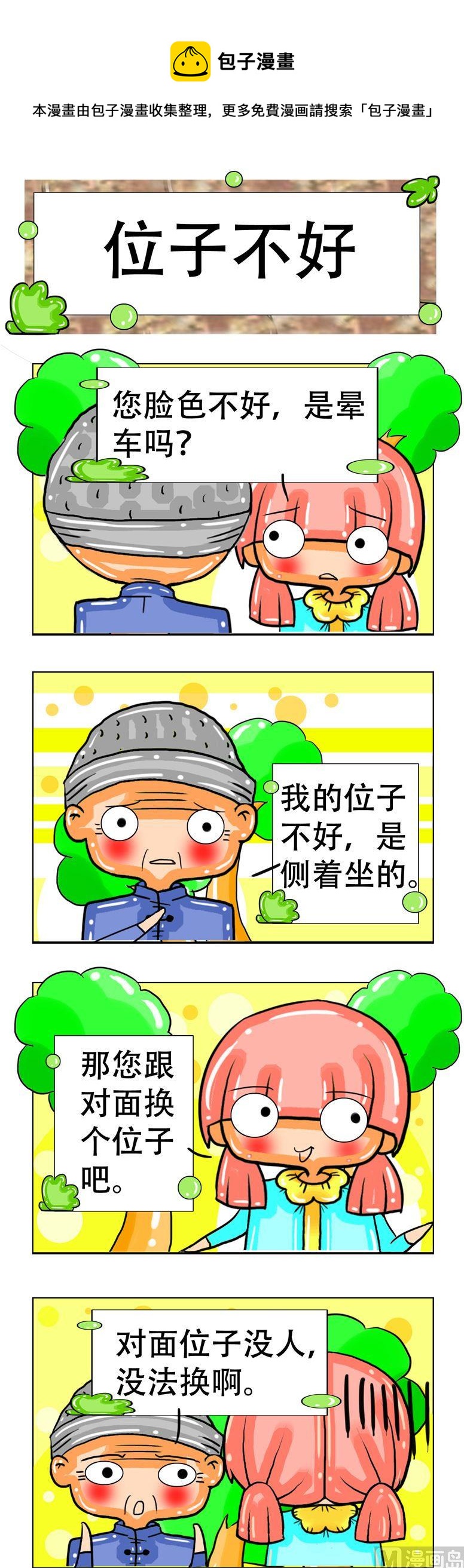 122-第122话