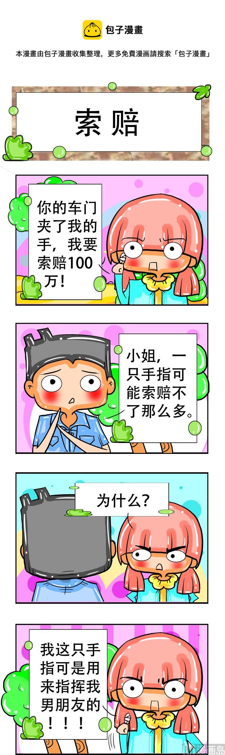126-第126话