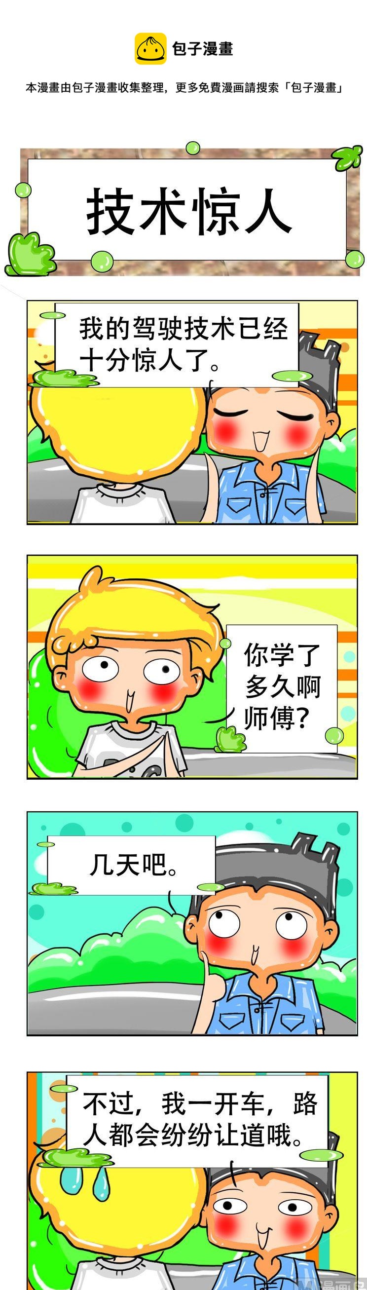 130-第130话