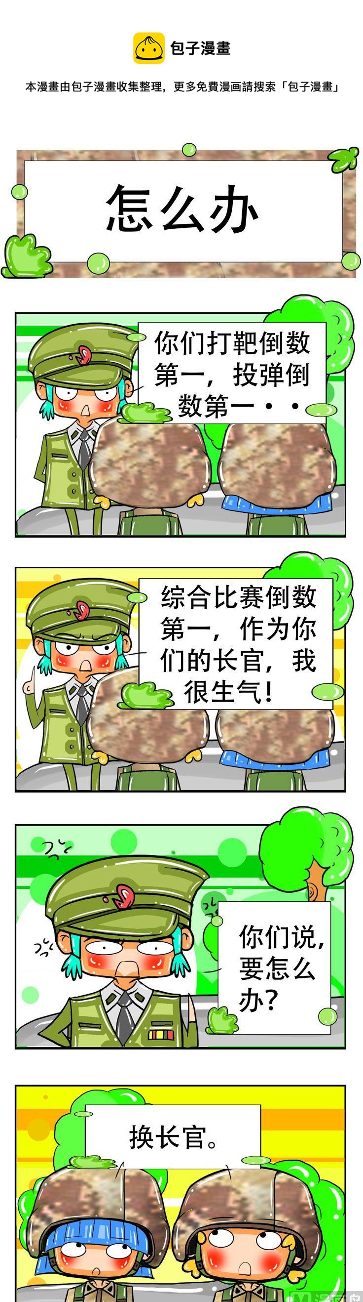 14-第14话