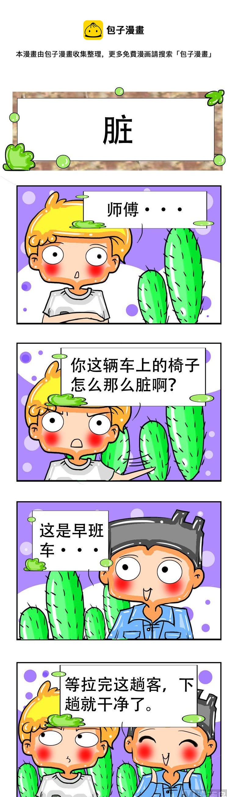 132-第132话