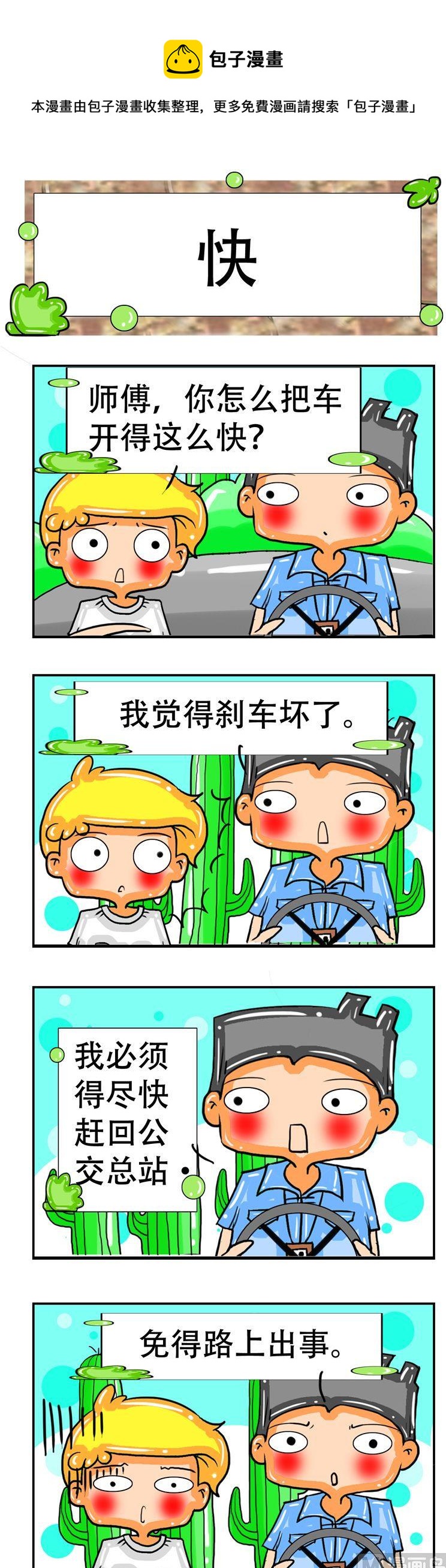 134-第134话