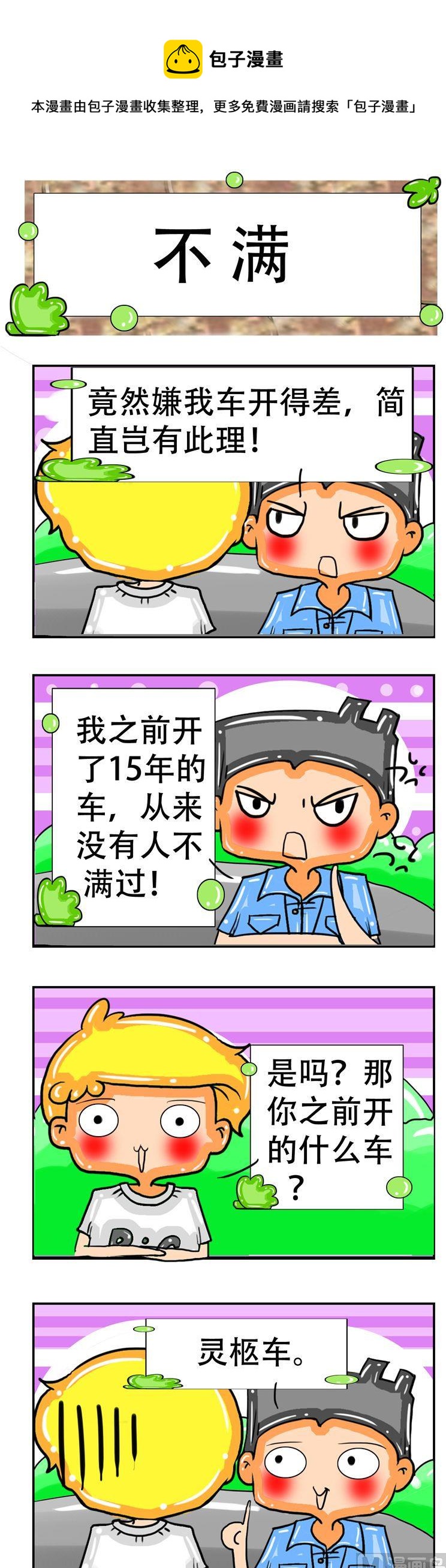 136-第136话