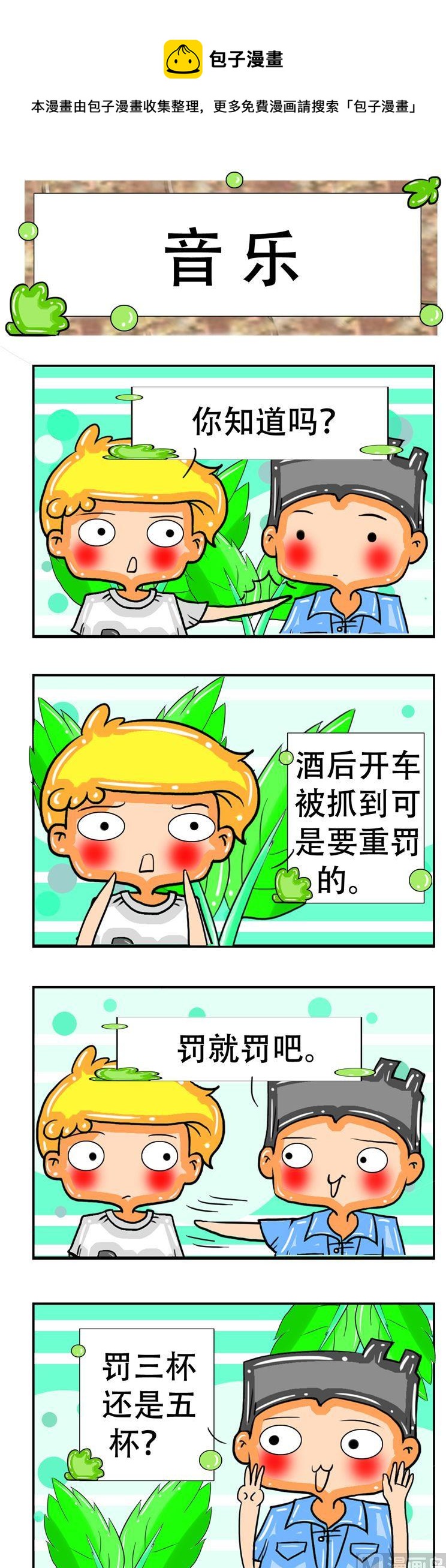 140-第140话