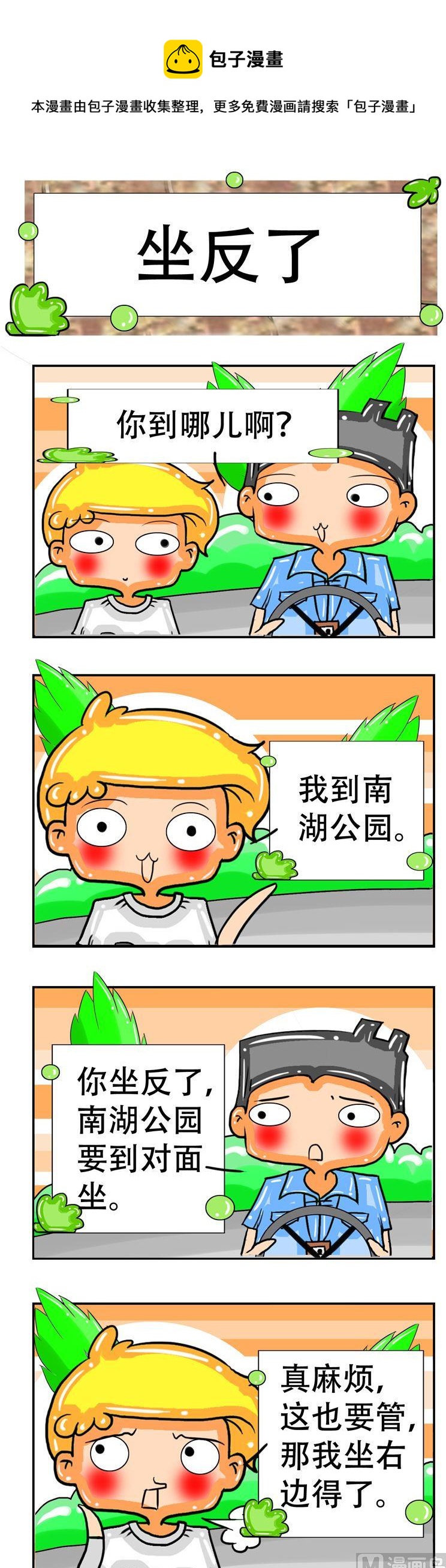 144-第144话
