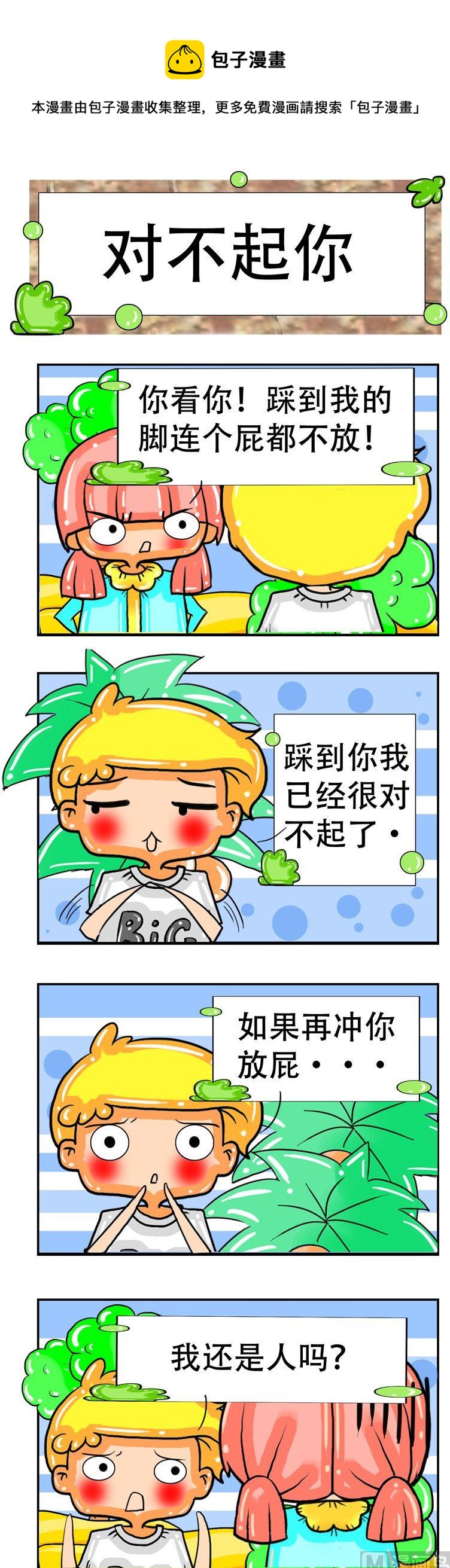 146-第146话