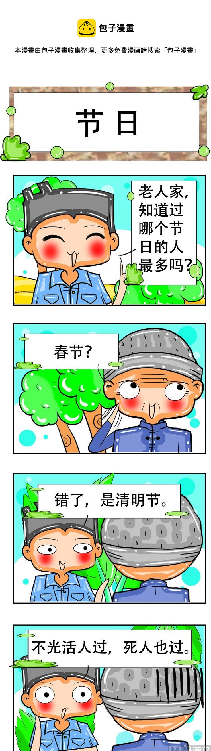 150-第150话
