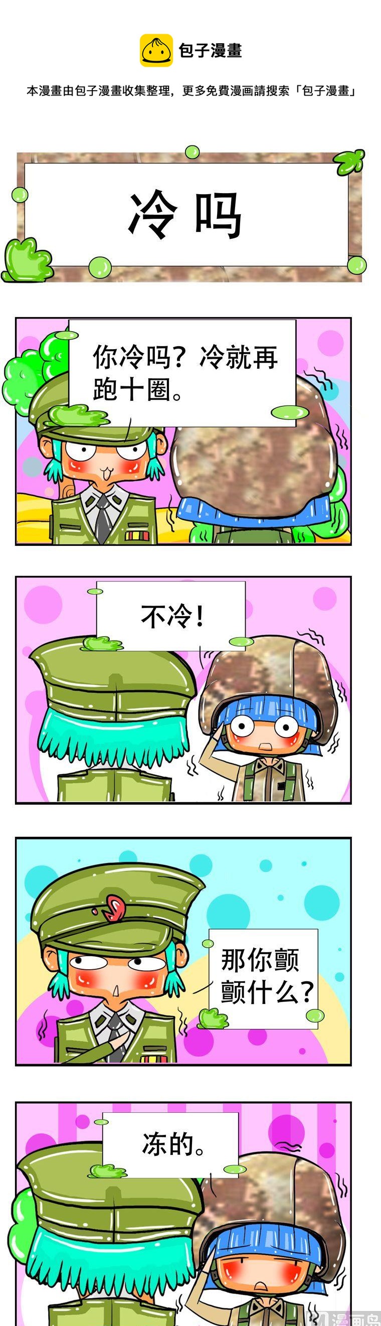 16-第16话