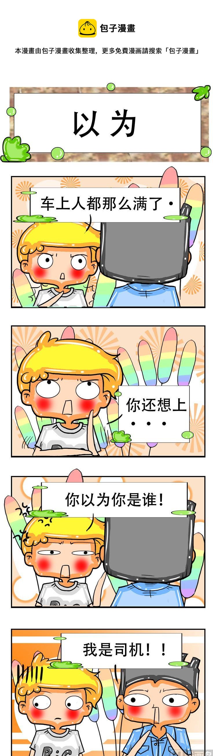 156-第156话