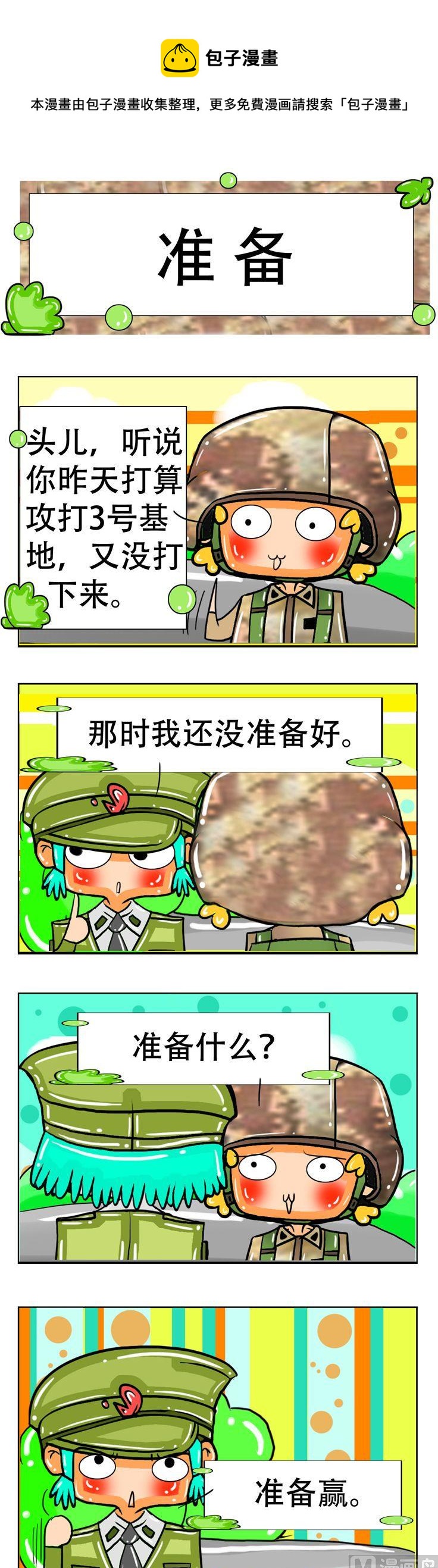 18-第18话