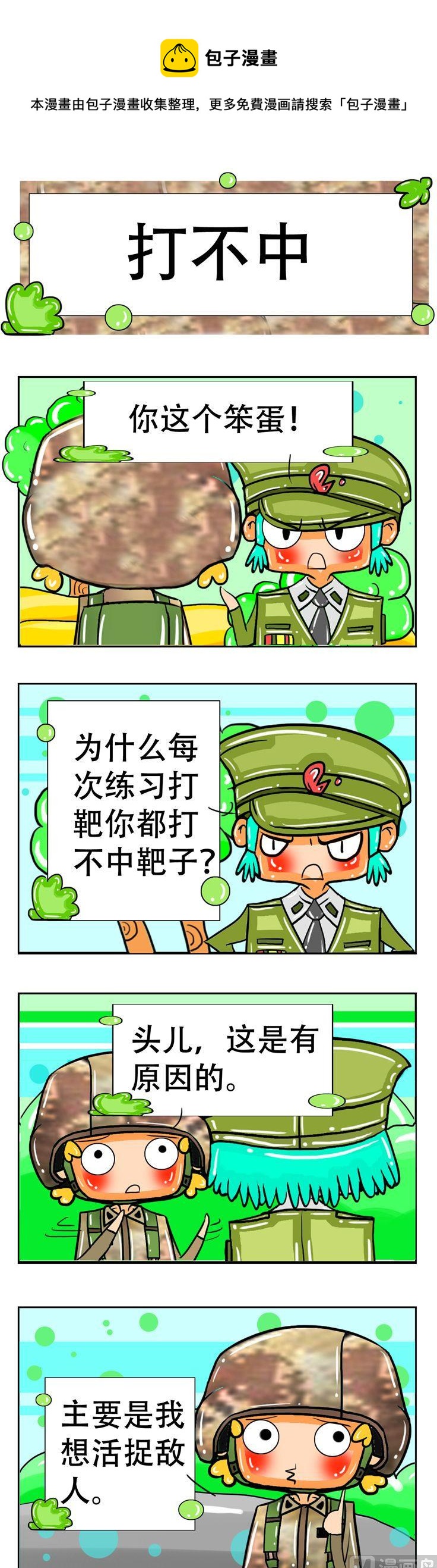 20-第20话