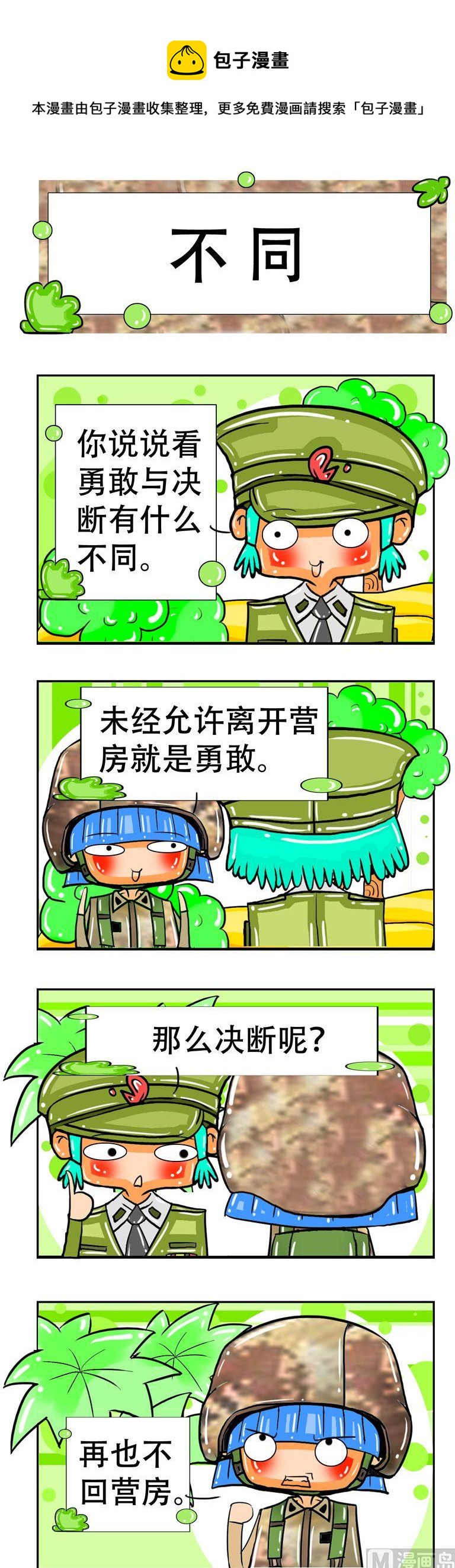 24-第24话