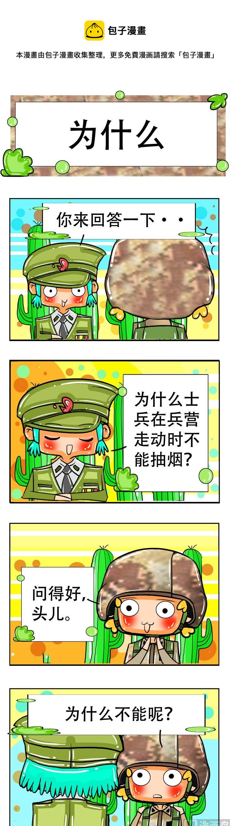26-第26话