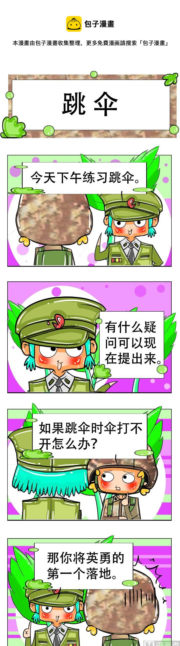 04-第4话