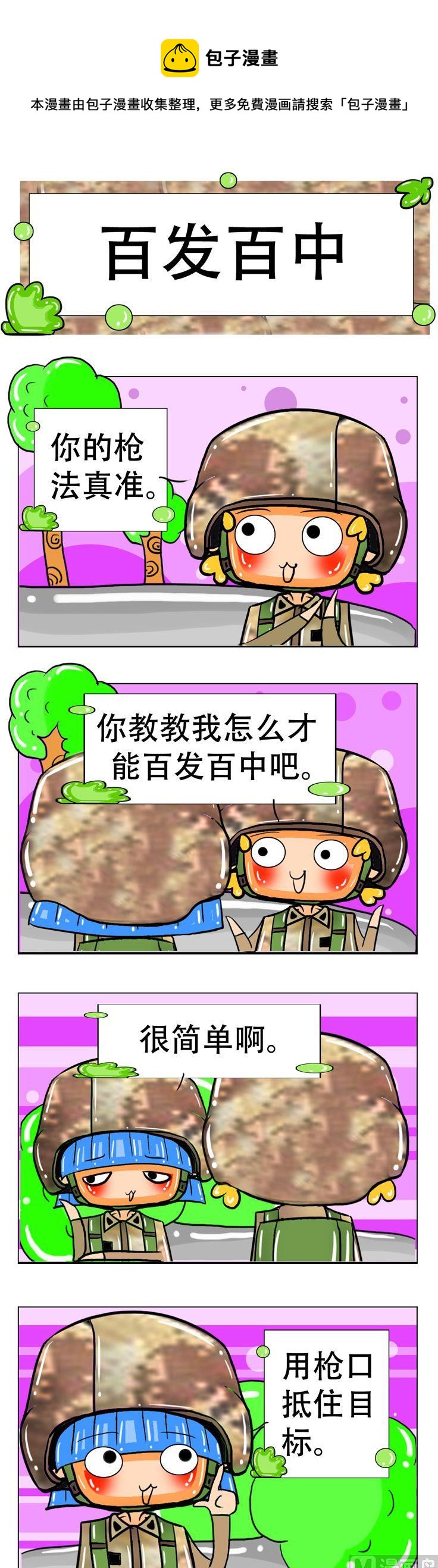 32-第32话
