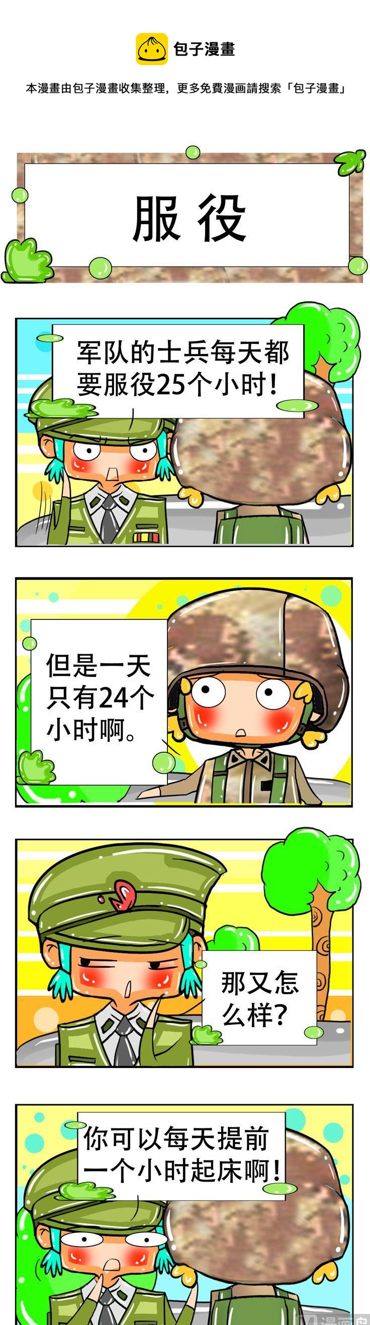 36-第36话