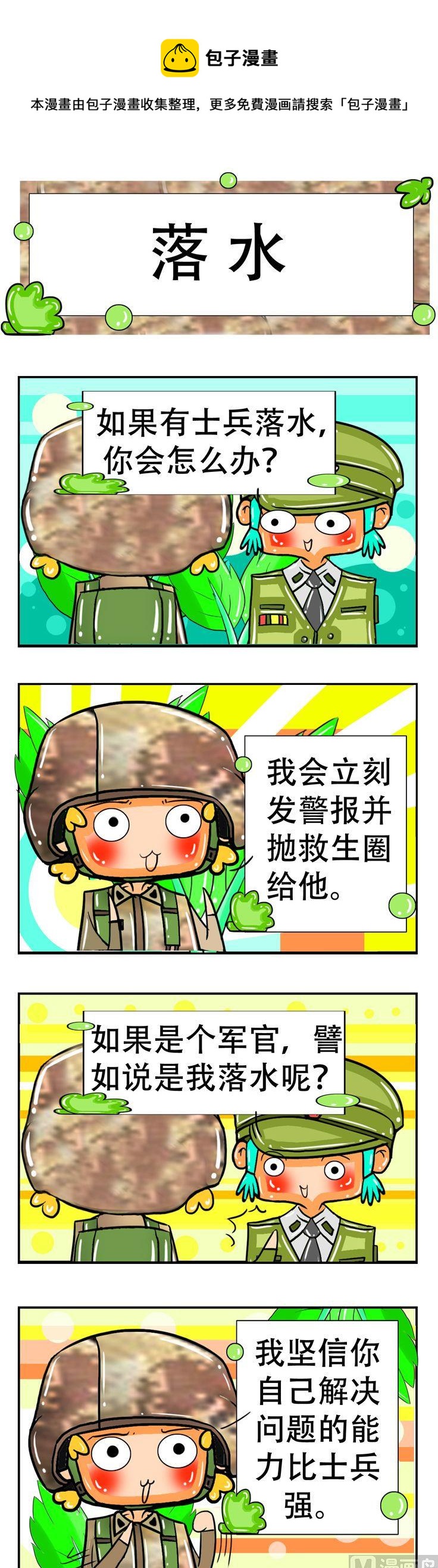 38-第38话