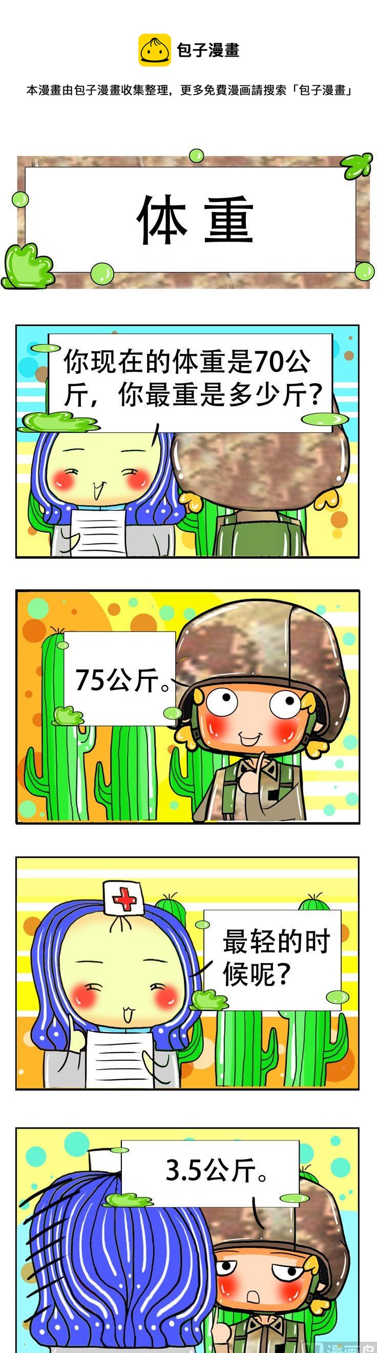 42-第42话