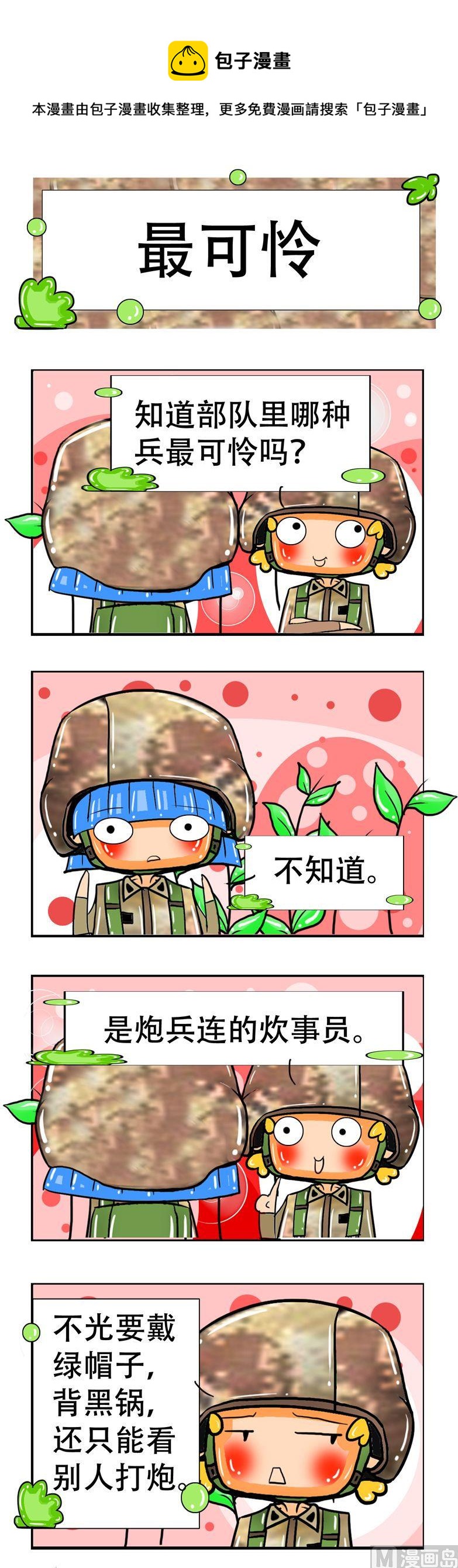 44-第44话
