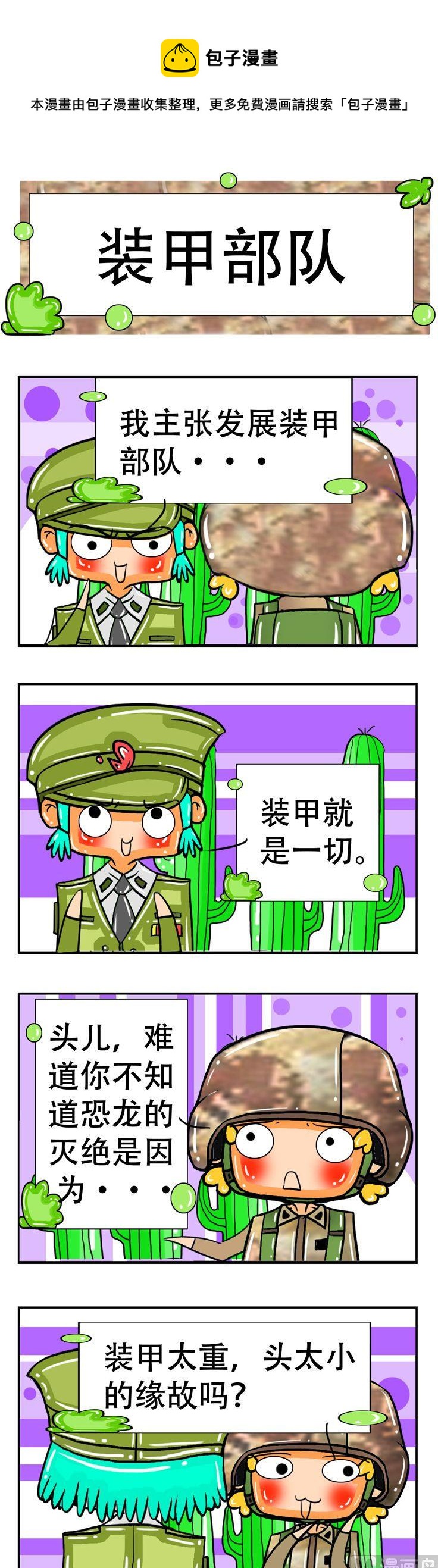 46-第46话