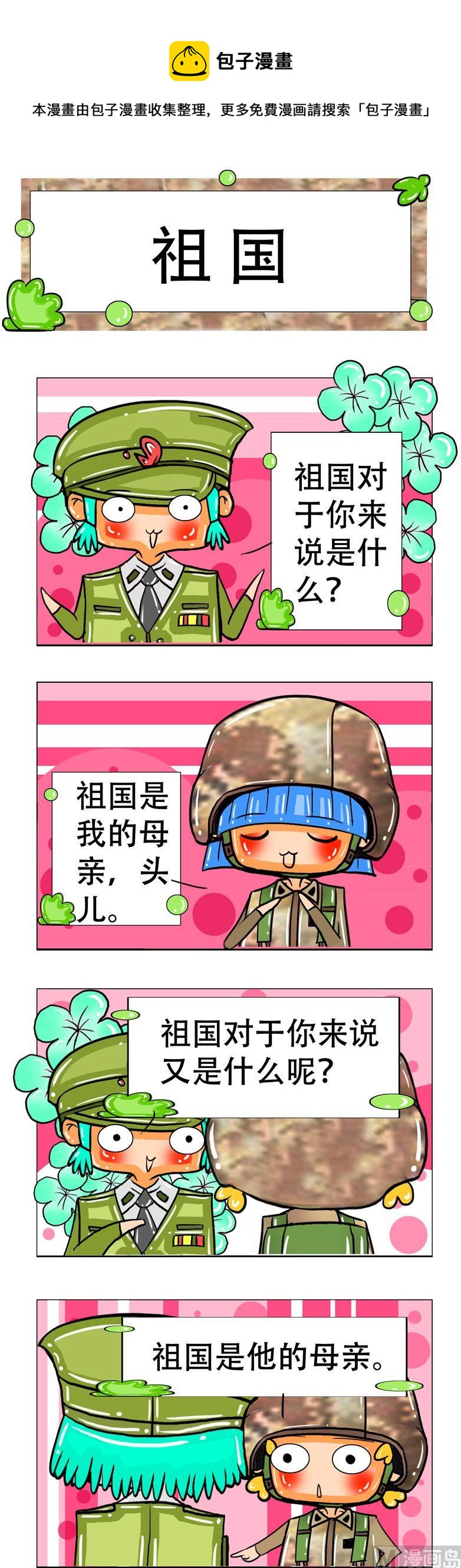 48-第48话