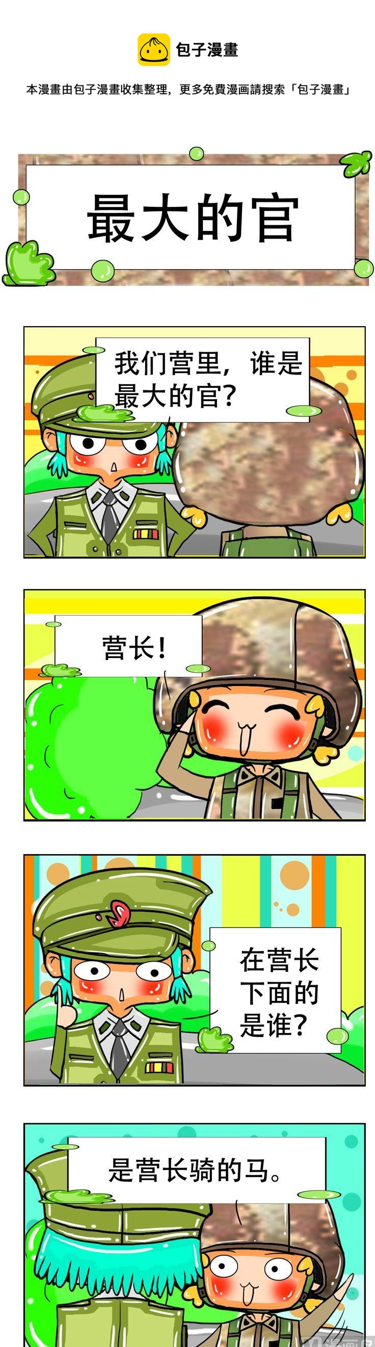 50-第50话