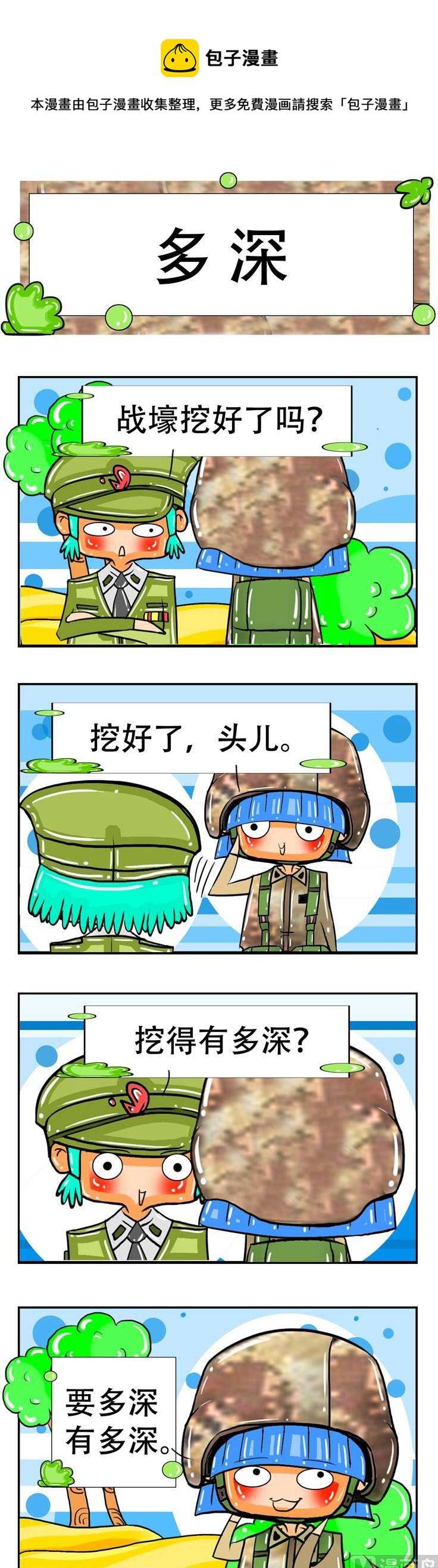 06-第6话